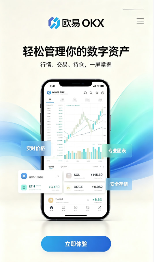 欧交易所app官网登录 使用三个月，聊聊我的真实体验